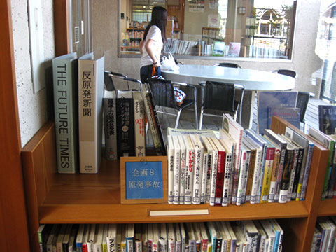 南相馬市中央図書館