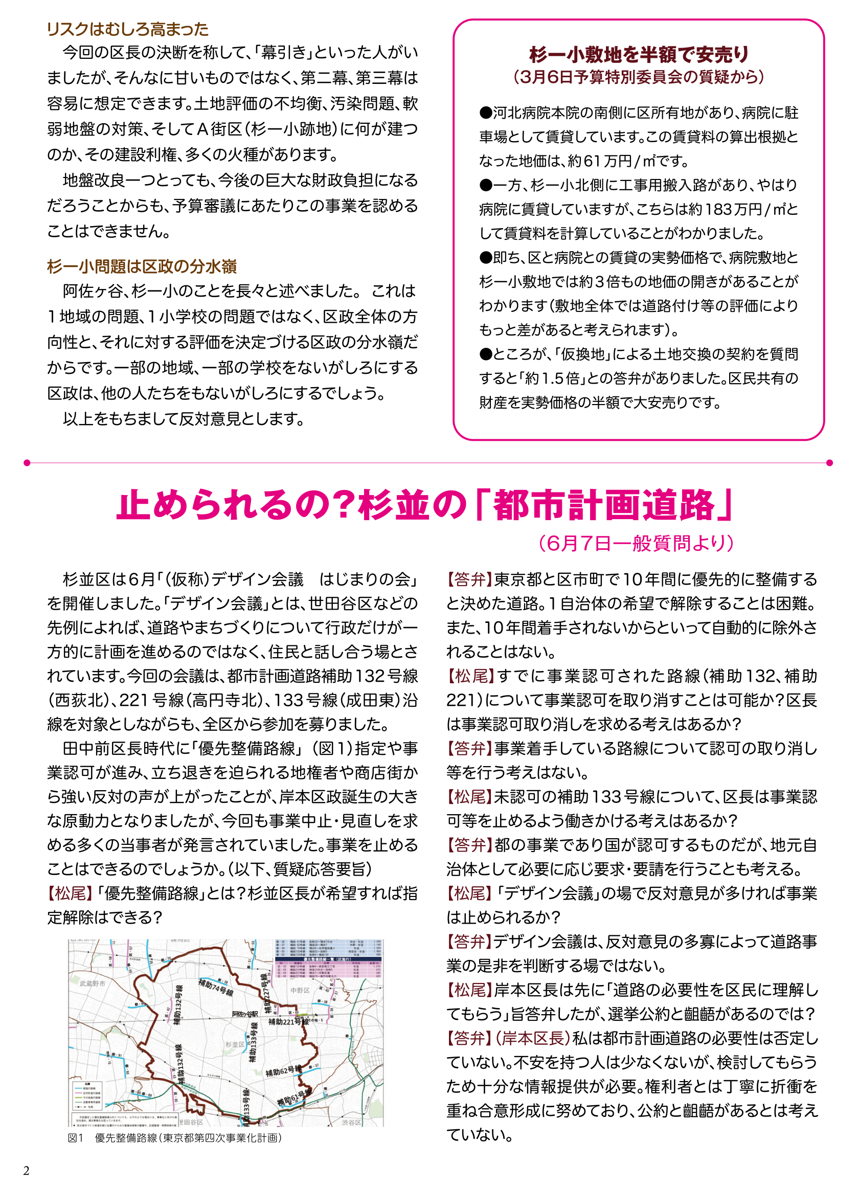 わくわくレポート206号