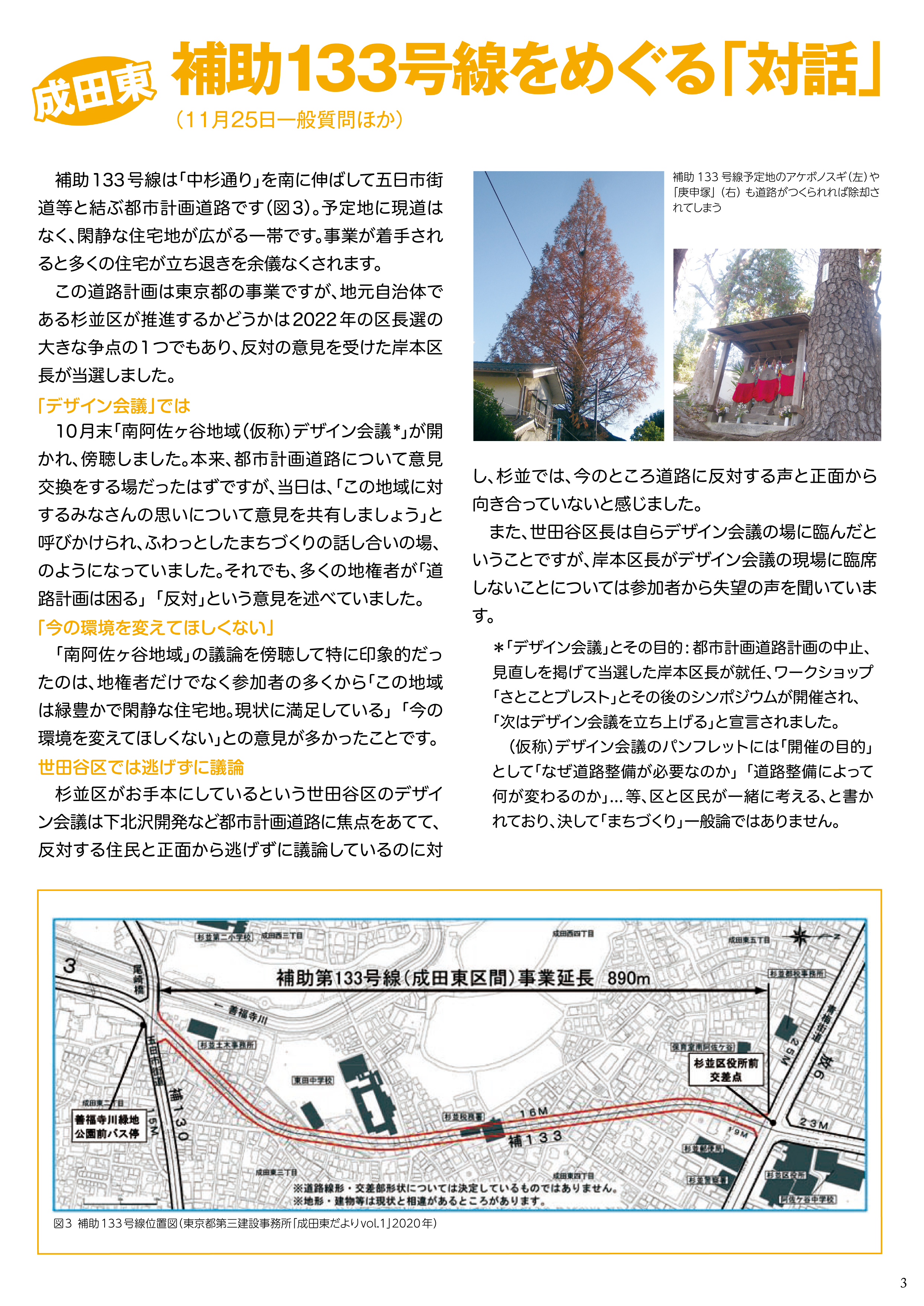 わくわくレポート207号