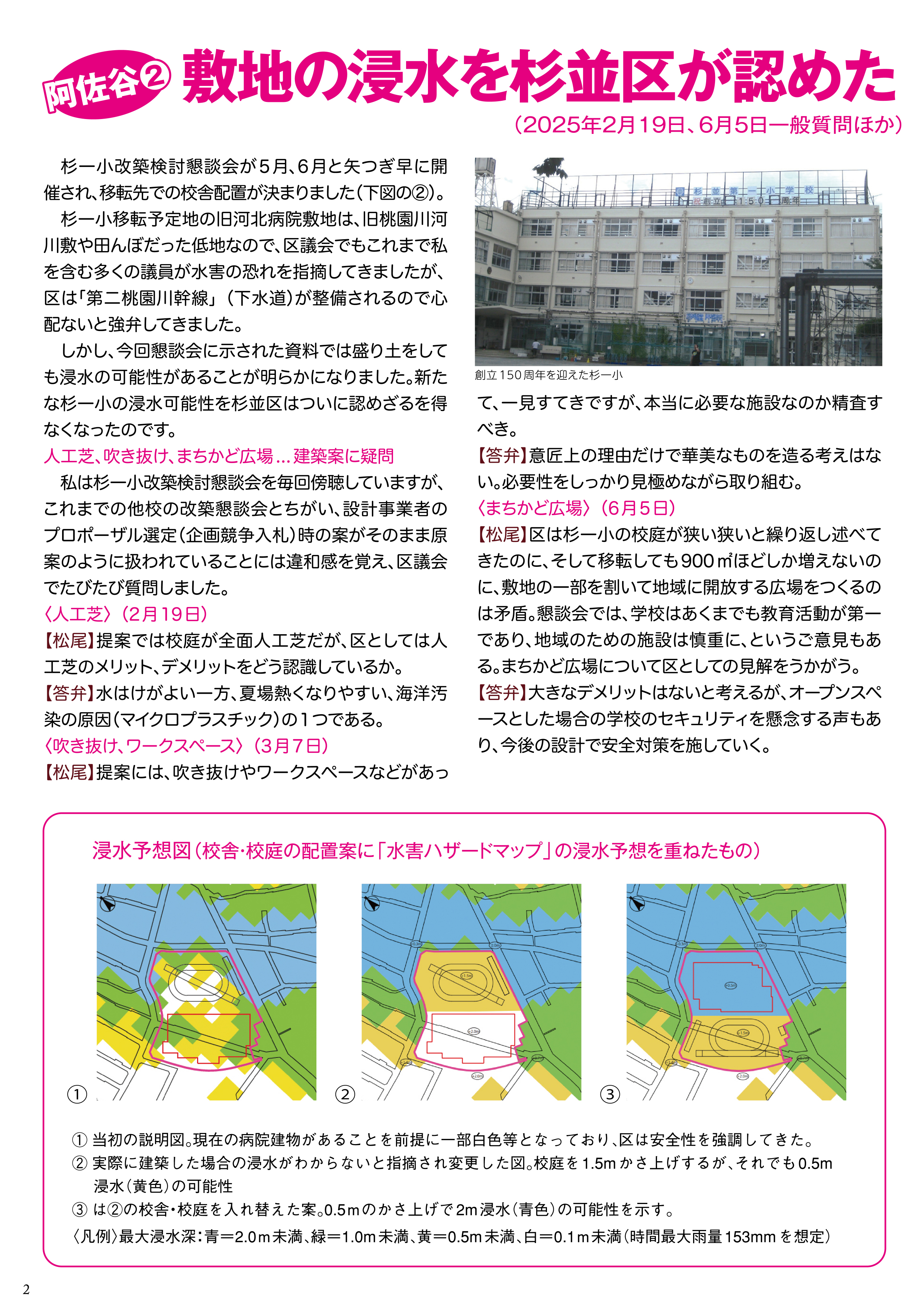 わくわくレポート208号